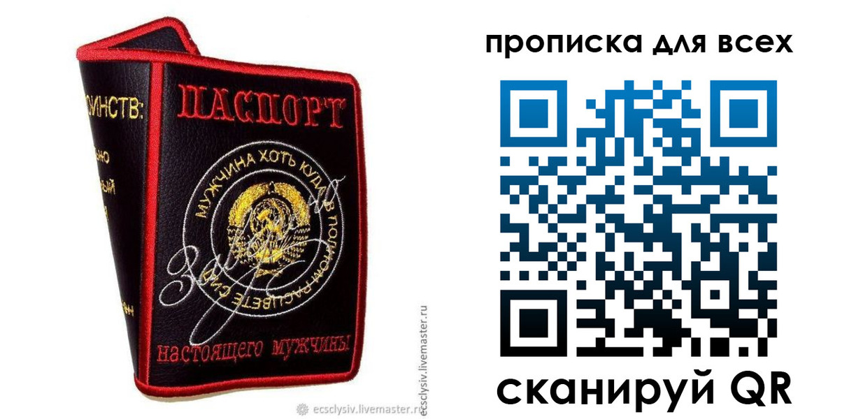 временная регистрация для всех в Твери