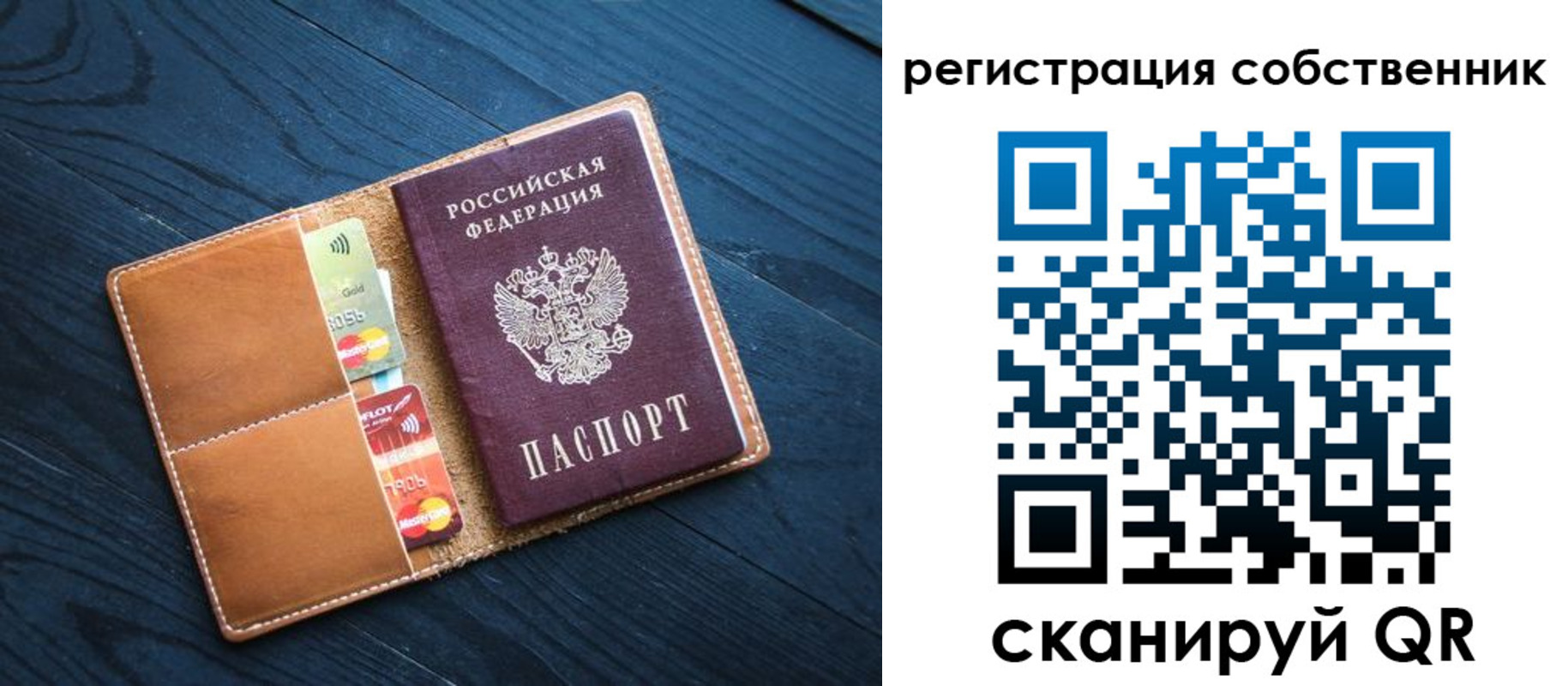 прописка штамп в Твери