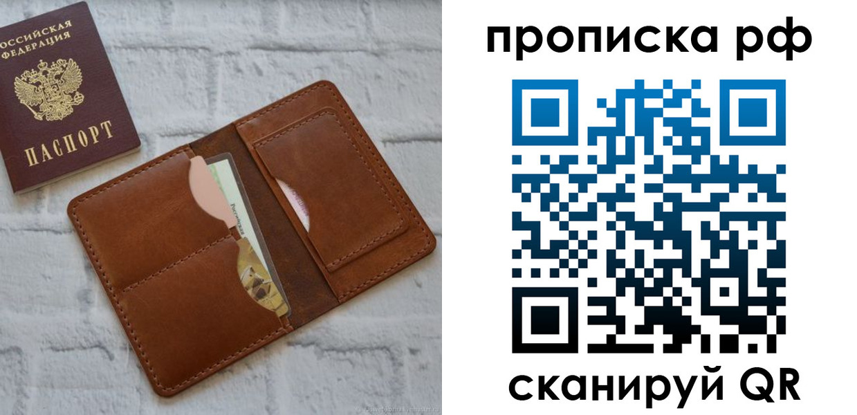 где прописаться в Твери