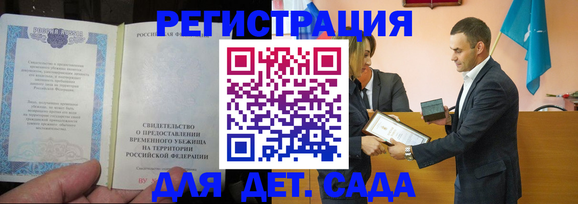 прописка в квартире в Твери