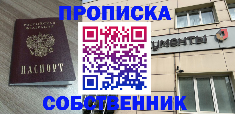 временная регистрация законно в Твери