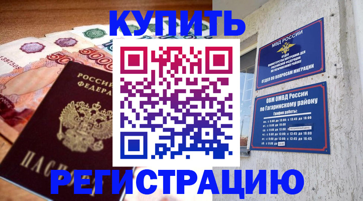 временная регистрация собственник в Твери