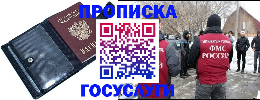регистрация в Твери